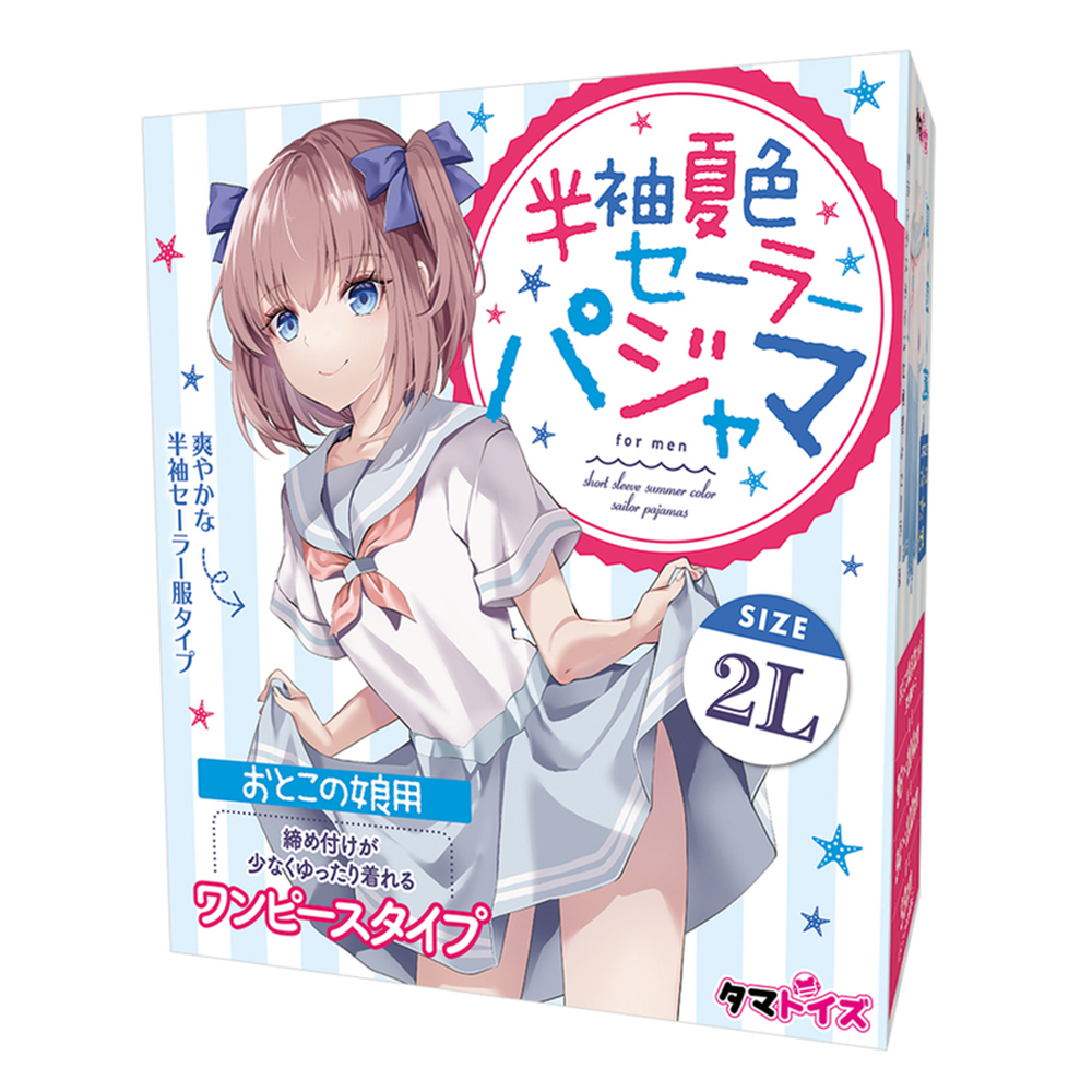 半袖夏色セーラーパジャマ　おとこの娘用